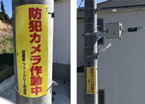 地域見守り対応防犯カメラ